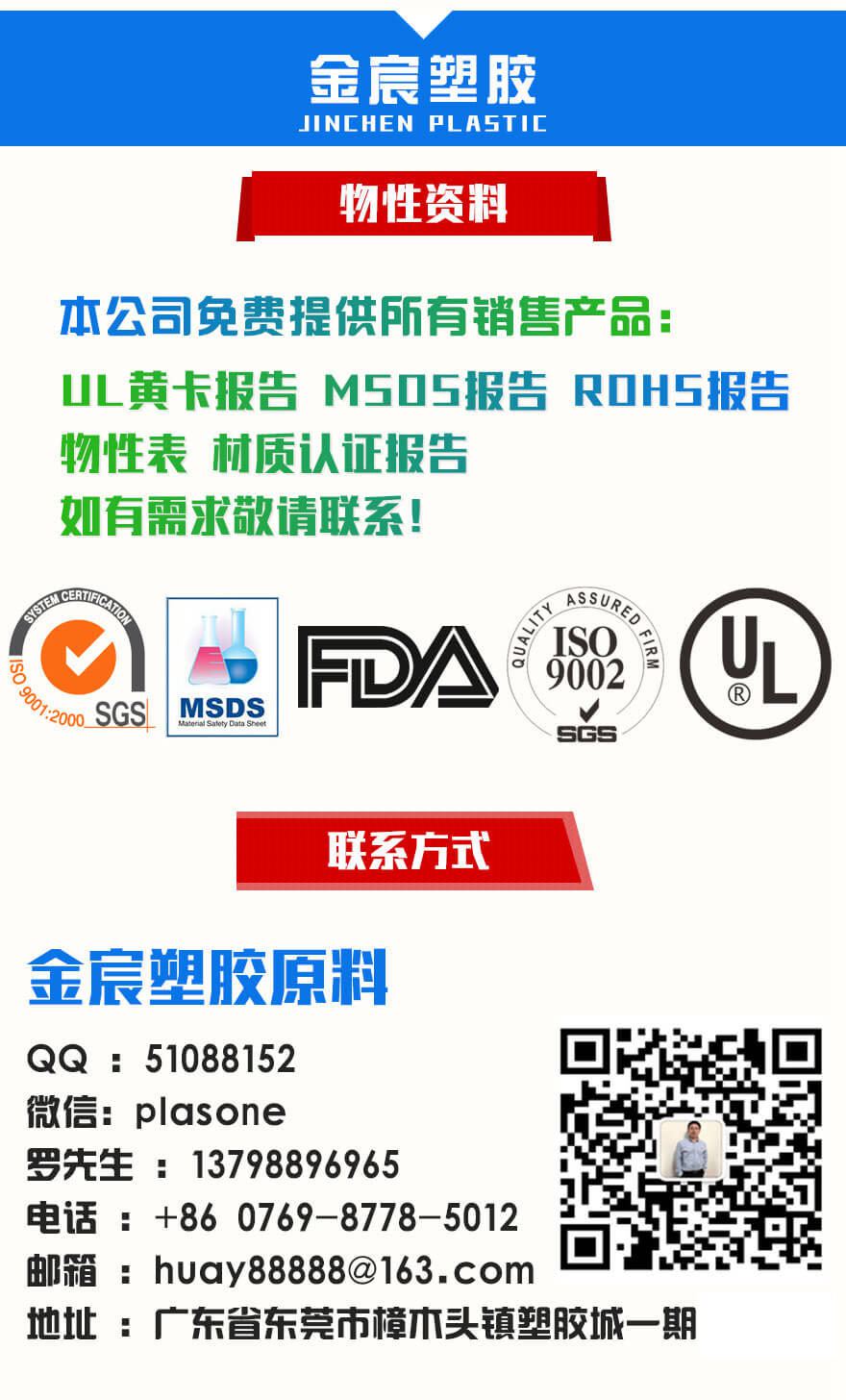 代理中蓝PBT 1220非增强，增韧剂，中等流动