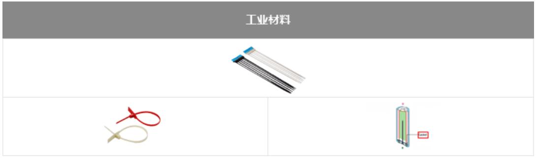 POK4.jpg 工业材料