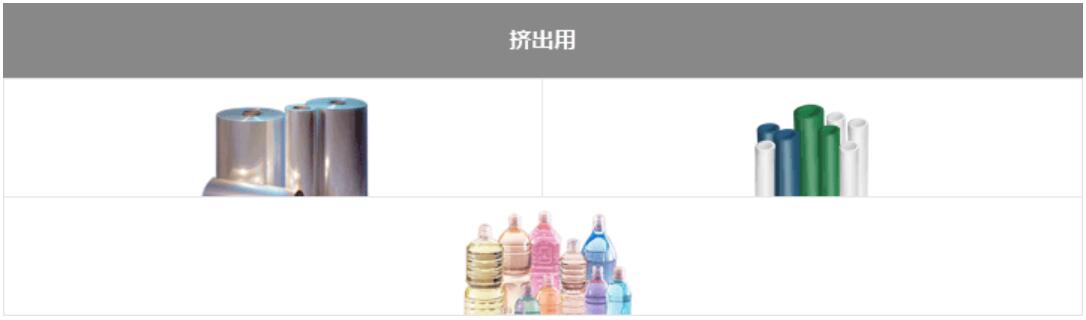 POK5.jpg 挤出用